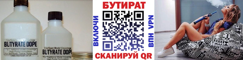 БУТИРАТ 1.4BDO  Верещагино 
