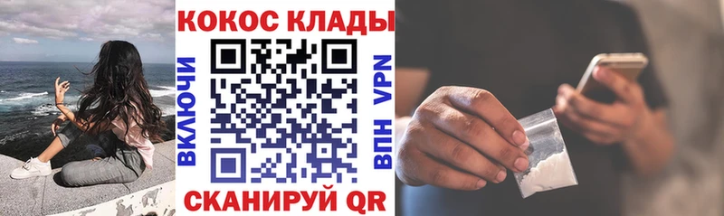 Кокаин 97%  Верещагино 