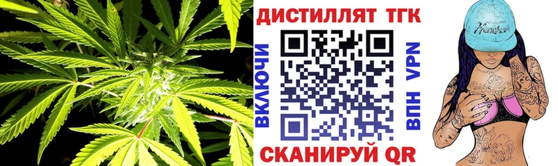 ТГК жижа  где купить наркоту  blacksprut tor  Верещагино 